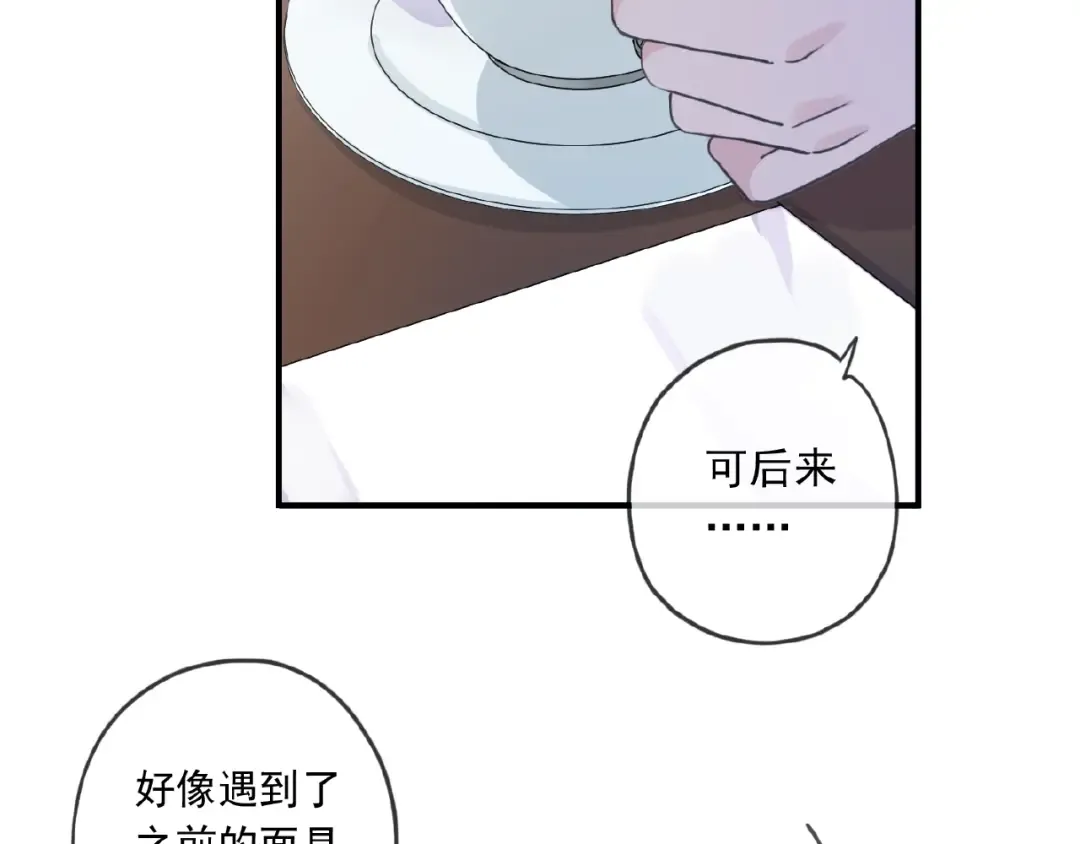 守护篇 第24话 猜猜看? 第90页