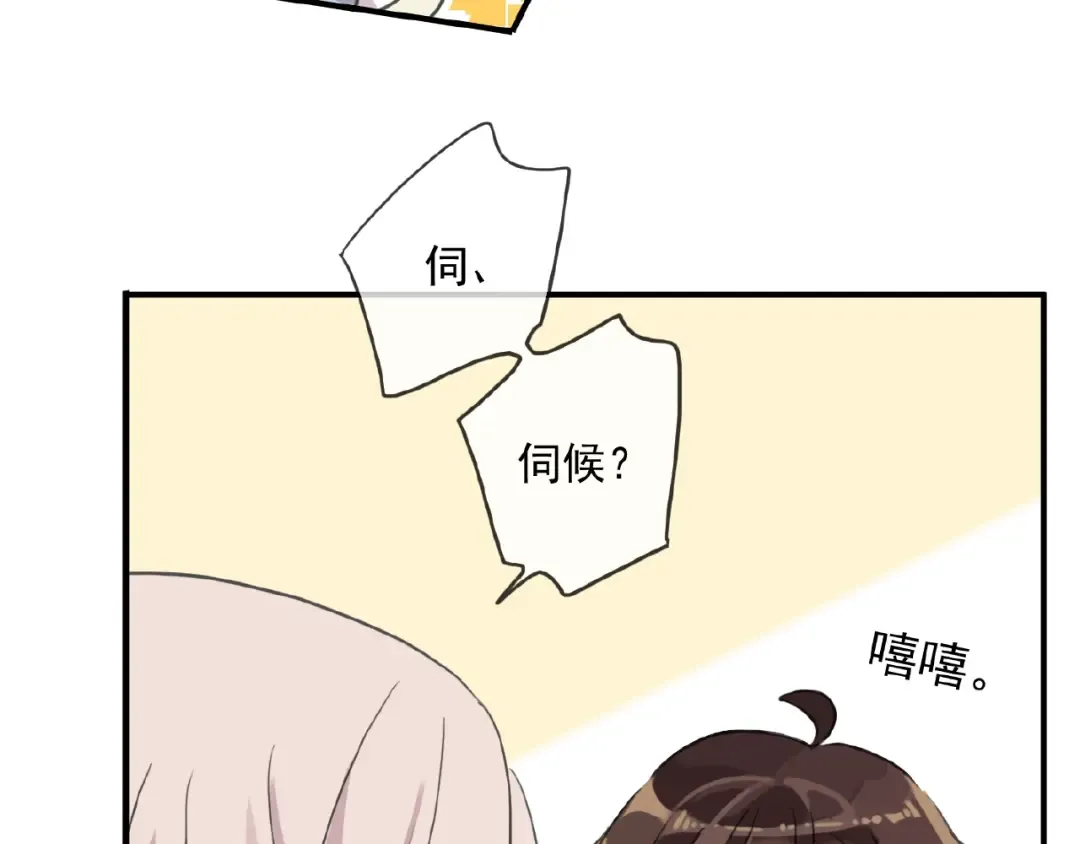 守护篇 第24话 猜猜看? 第101页