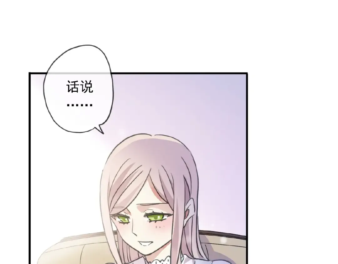 守护篇 第24话 猜猜看? 第103页