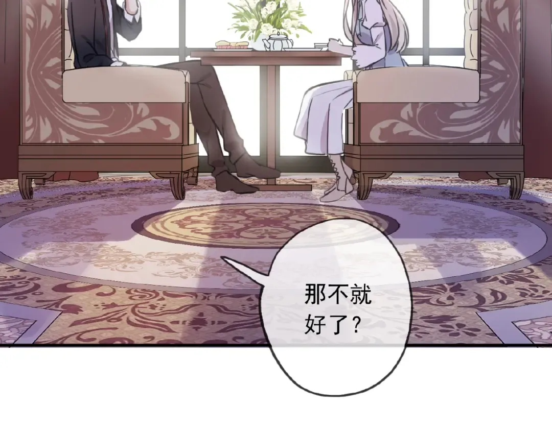 守护篇 第24话 猜猜看? 第107页