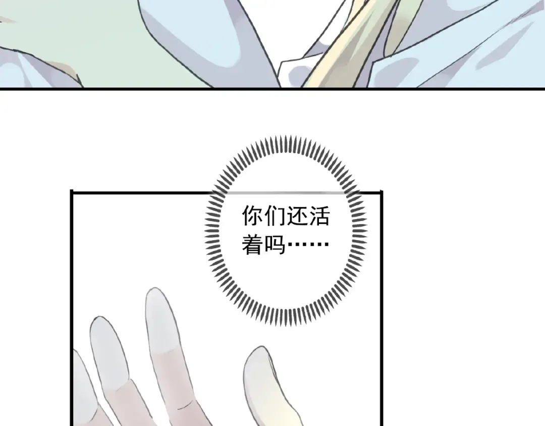 守护篇 第25话 背后的秘密 第10页