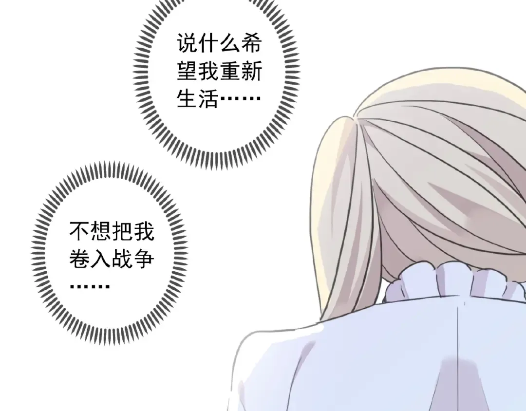 守护篇 第25话 背后的秘密 第12页