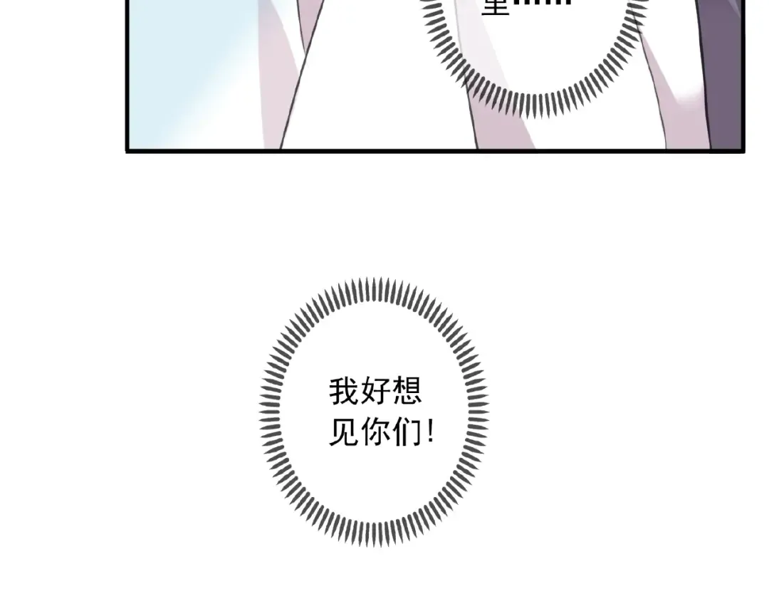 守护篇 第25话 背后的秘密 第17页