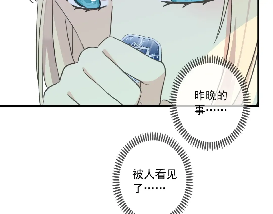 守护篇 第25话 背后的秘密 第19页