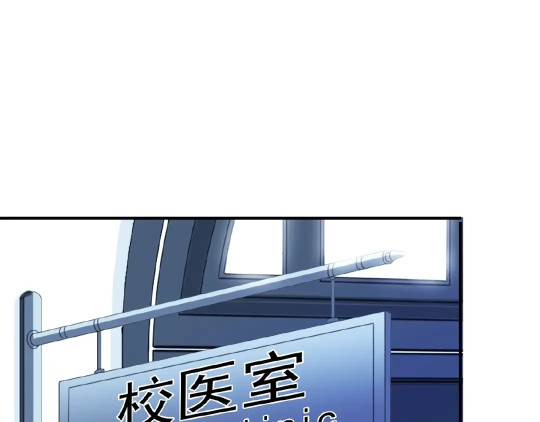 守护篇 第25话 背后的秘密 第21页