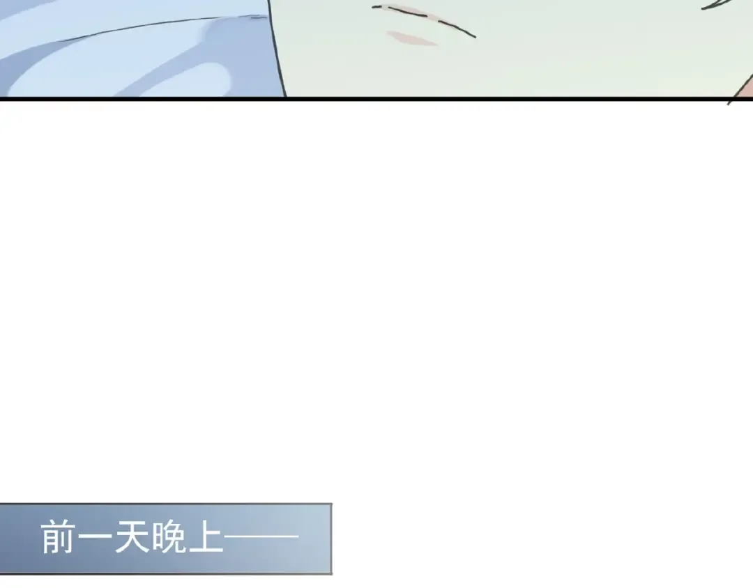 守护篇 第25话 背后的秘密 第29页