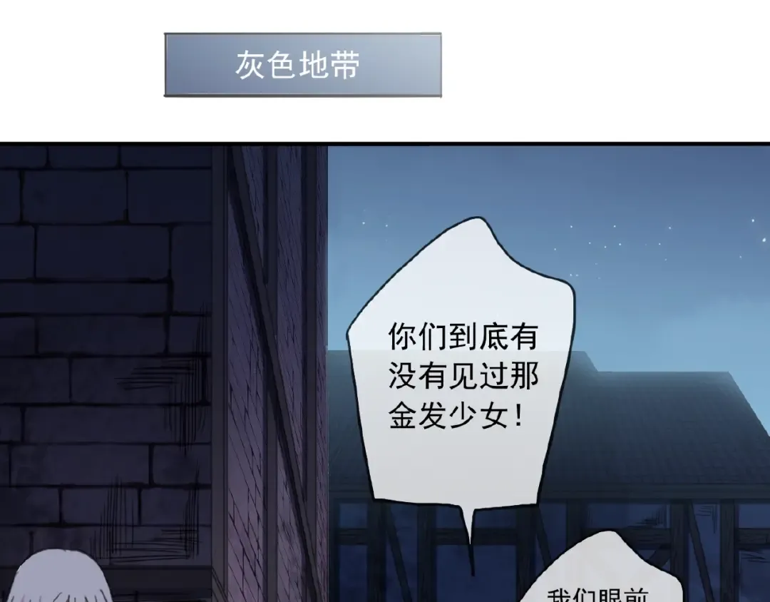 守护篇 第25话 背后的秘密 第30页