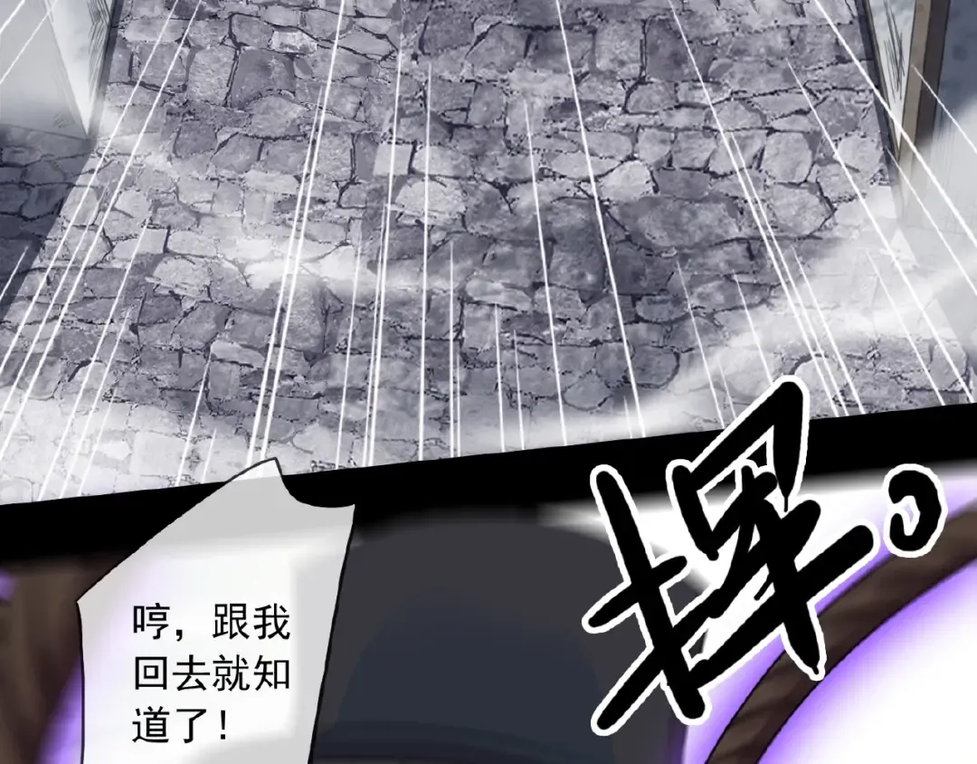 守护篇 第25话 背后的秘密 第49页