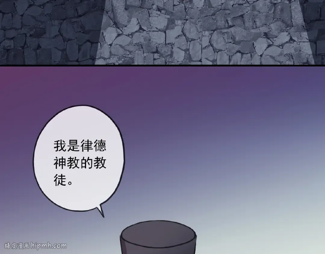 守护篇 第25话 背后的秘密 第80页