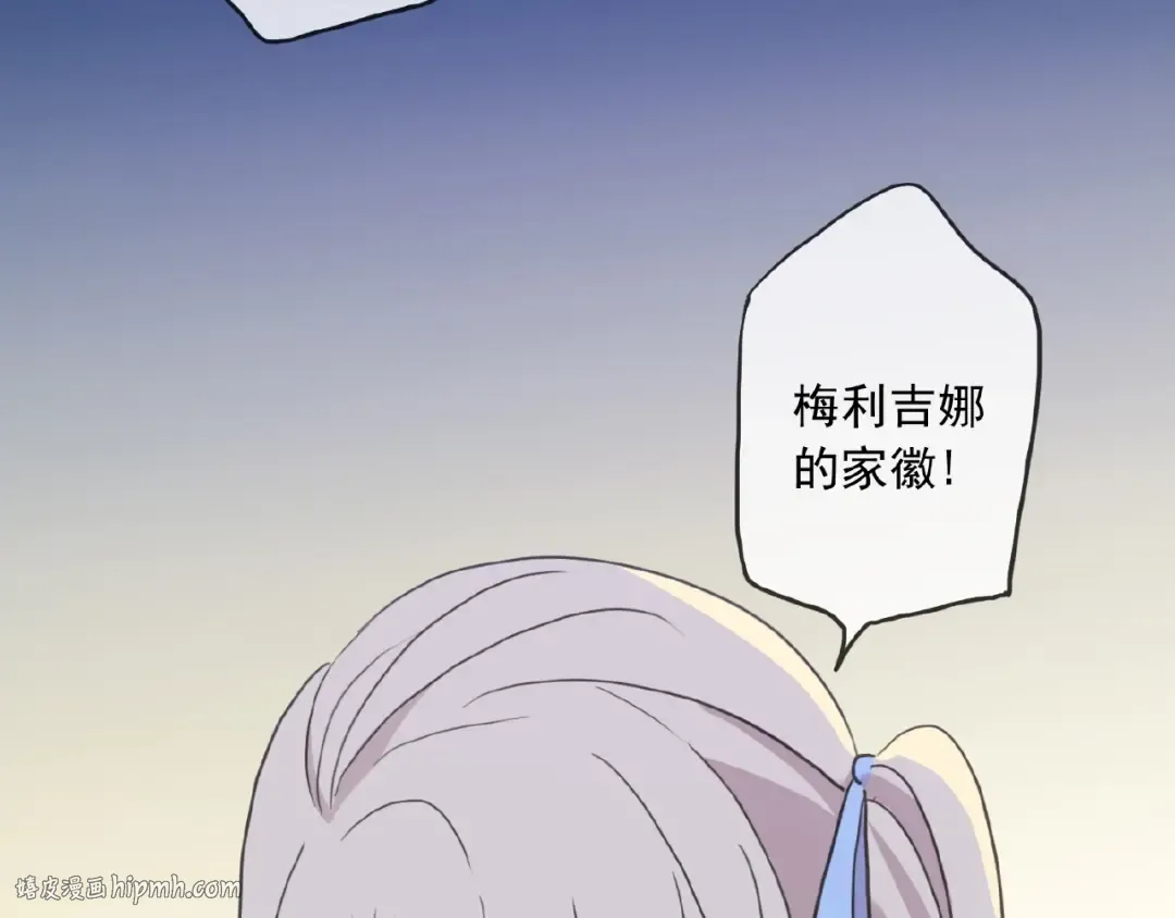 守护篇 第25话 背后的秘密 第88页