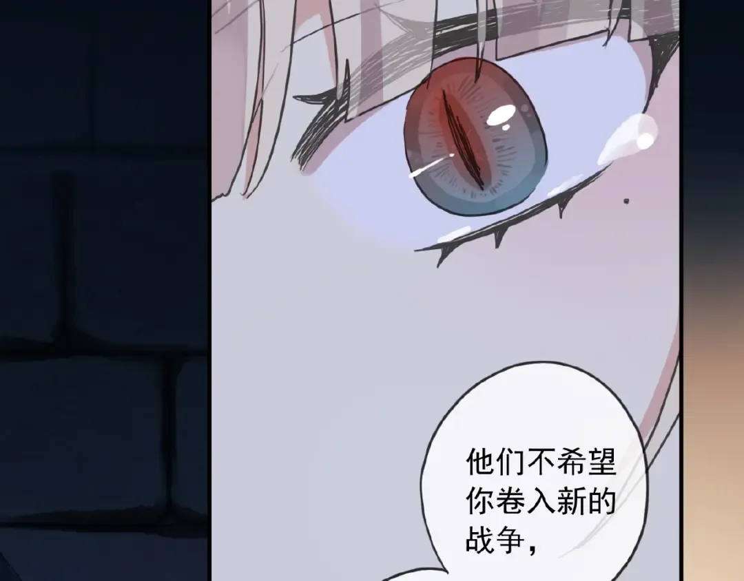 守护篇 第25话 背后的秘密 第94页