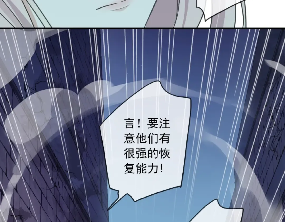 守护篇 第25话 背后的秘密 第121页