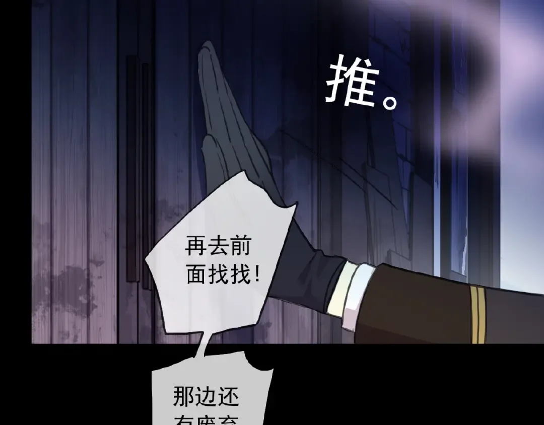 守护篇 第25话 背后的秘密 第146页