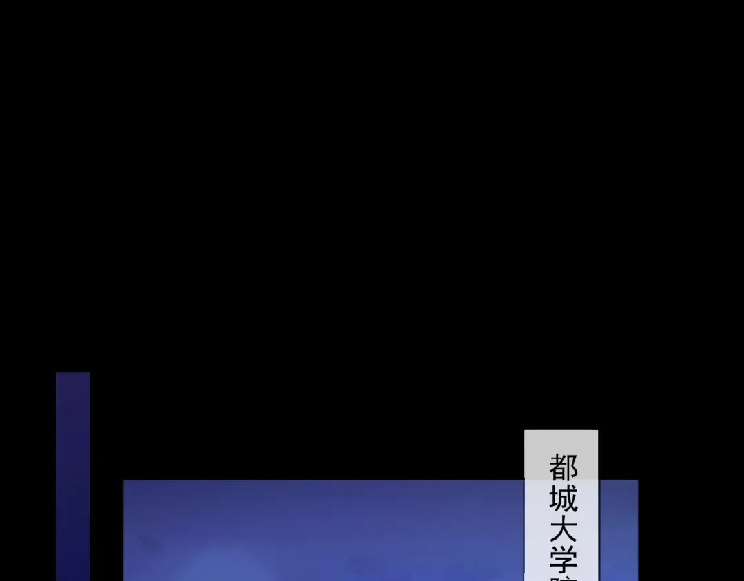 守护篇 第25话 背后的秘密 第157页