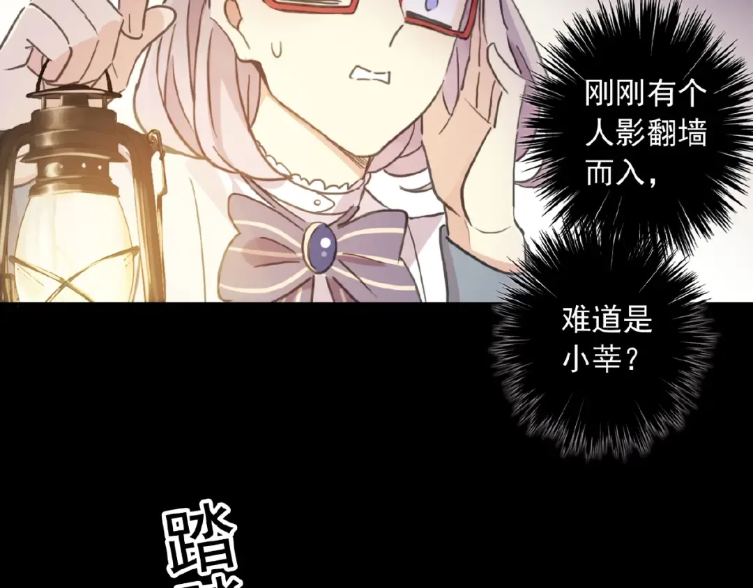 守护篇 第25话 背后的秘密 第167页