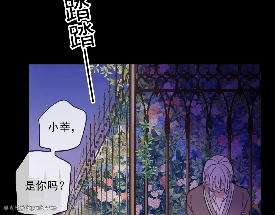守护篇 第25话 背后的秘密 第168页