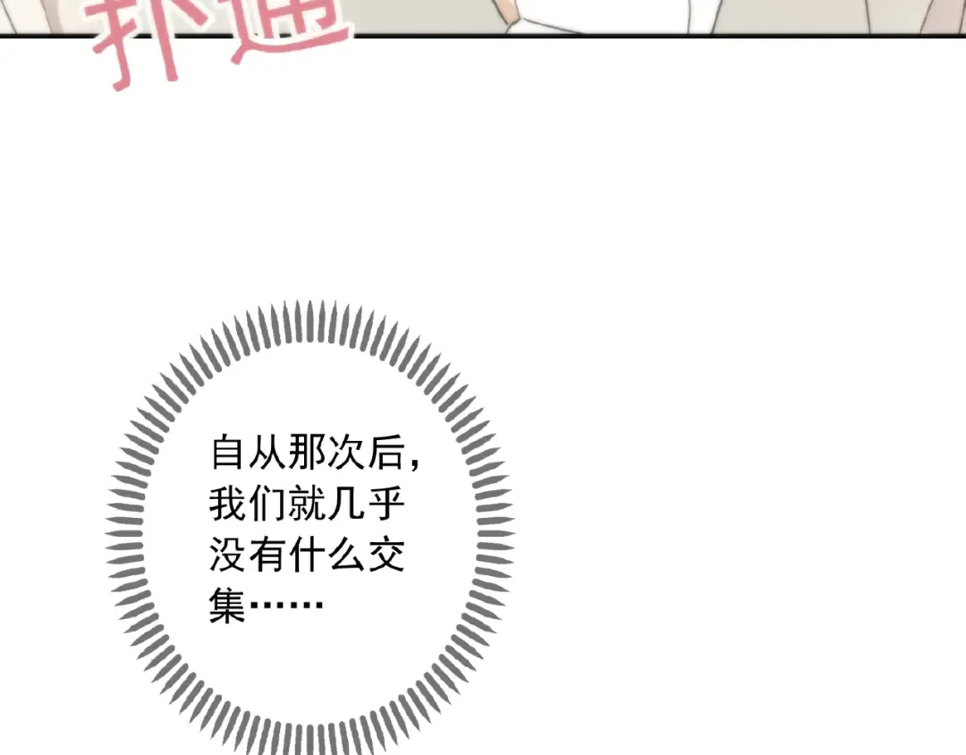 守护篇 第25话 背后的秘密 第191页