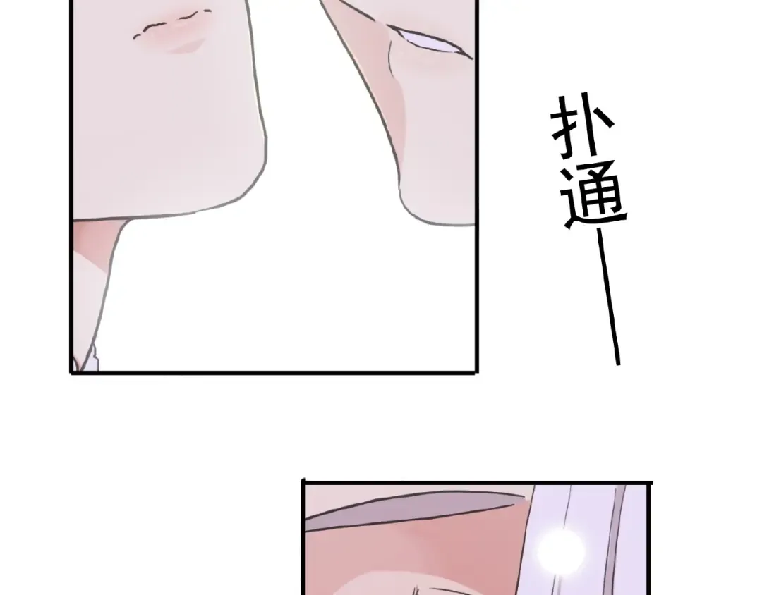 守护篇 第25话 背后的秘密 第193页