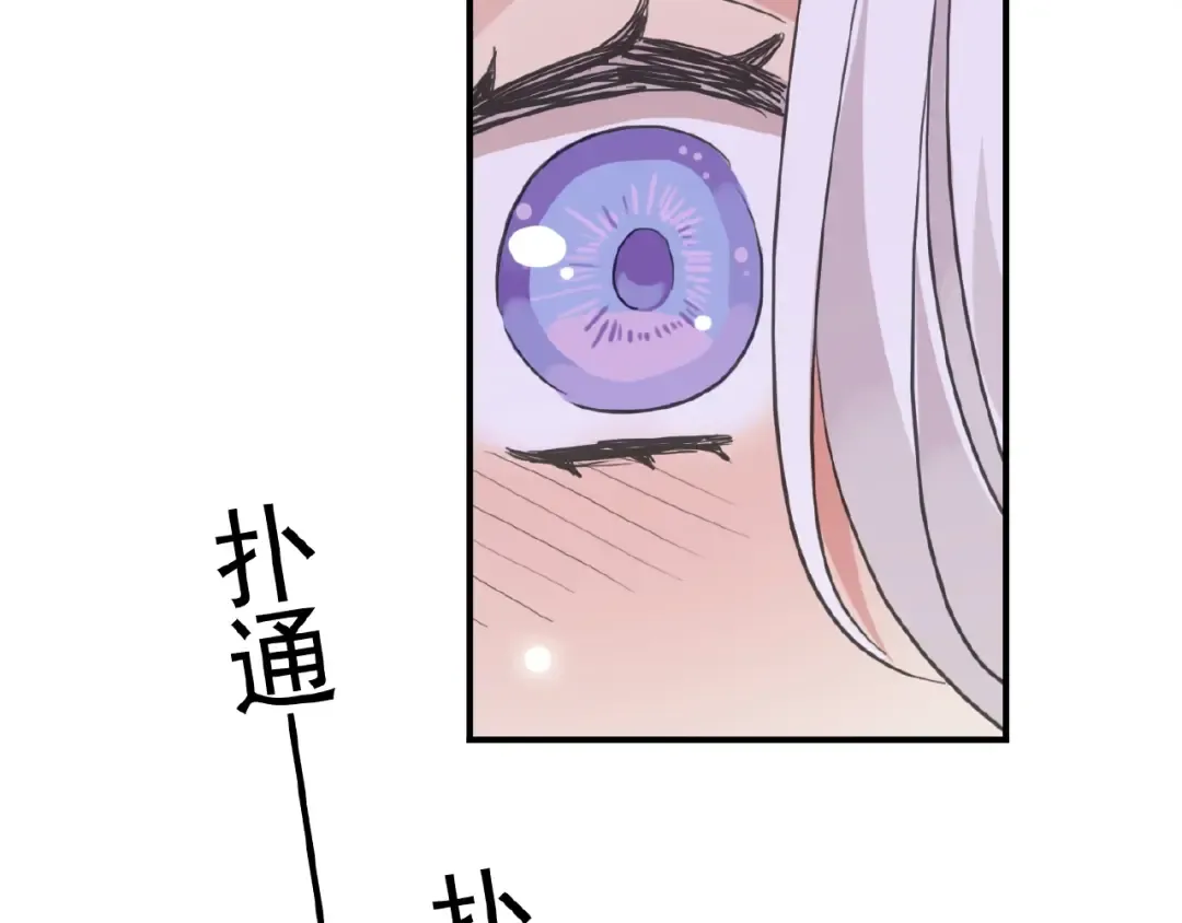 守护篇 第25话 背后的秘密 第194页