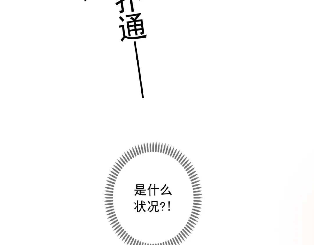 守护篇 第25话 背后的秘密 第195页