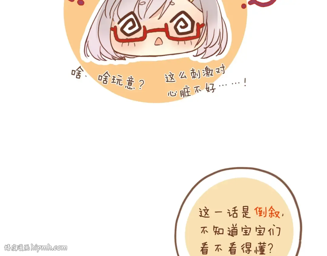 守护篇 第25话 背后的秘密 第200页