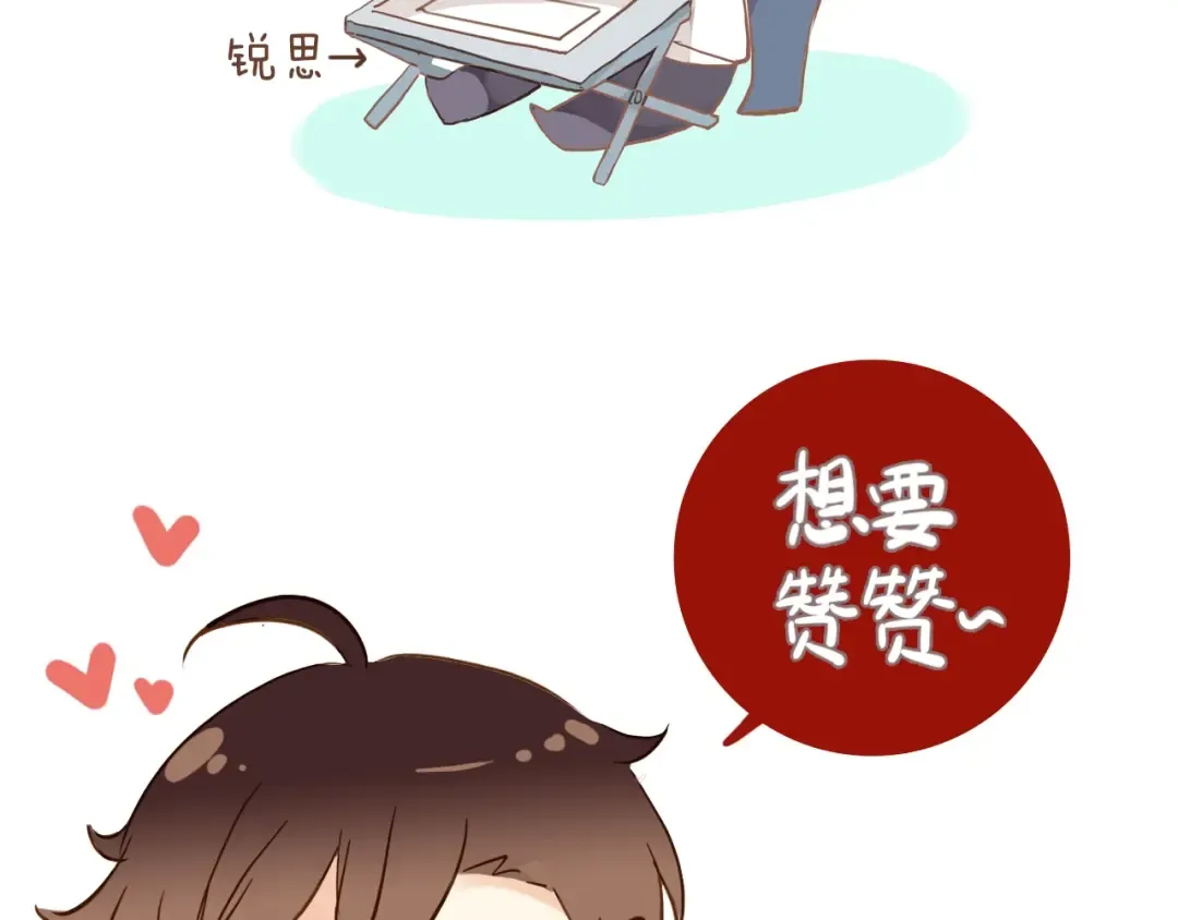 守护篇 第25话 背后的秘密 第202页