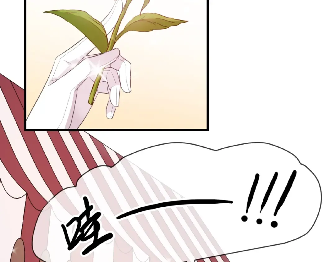 番外篇：学院祭的超甜投喂 第11页