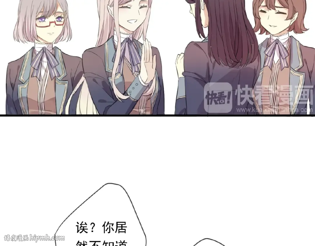 番外篇：学院祭的超甜投喂 第16页