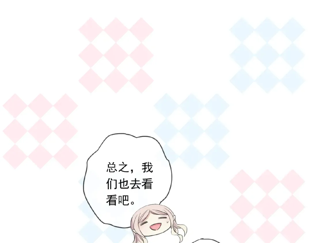 番外篇：学院祭的超甜投喂 第22页