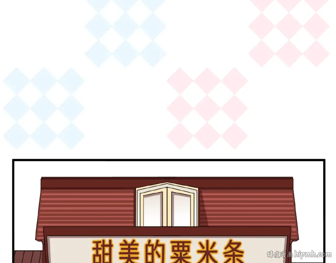 番外篇：学院祭的超甜投喂 第24页