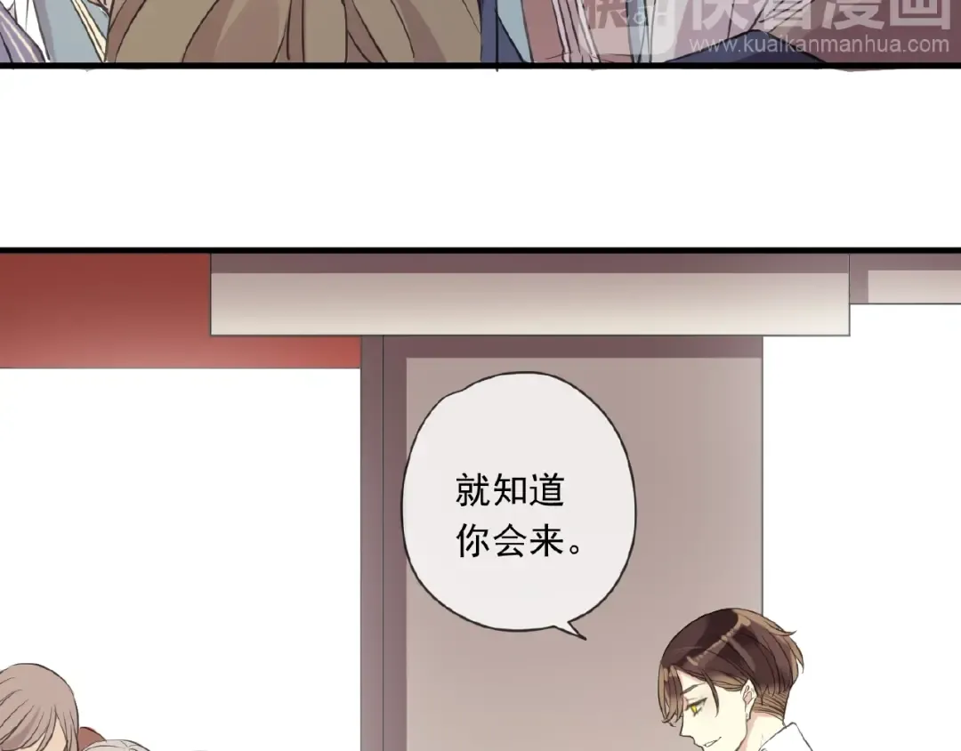 番外篇：学院祭的超甜投喂 第31页