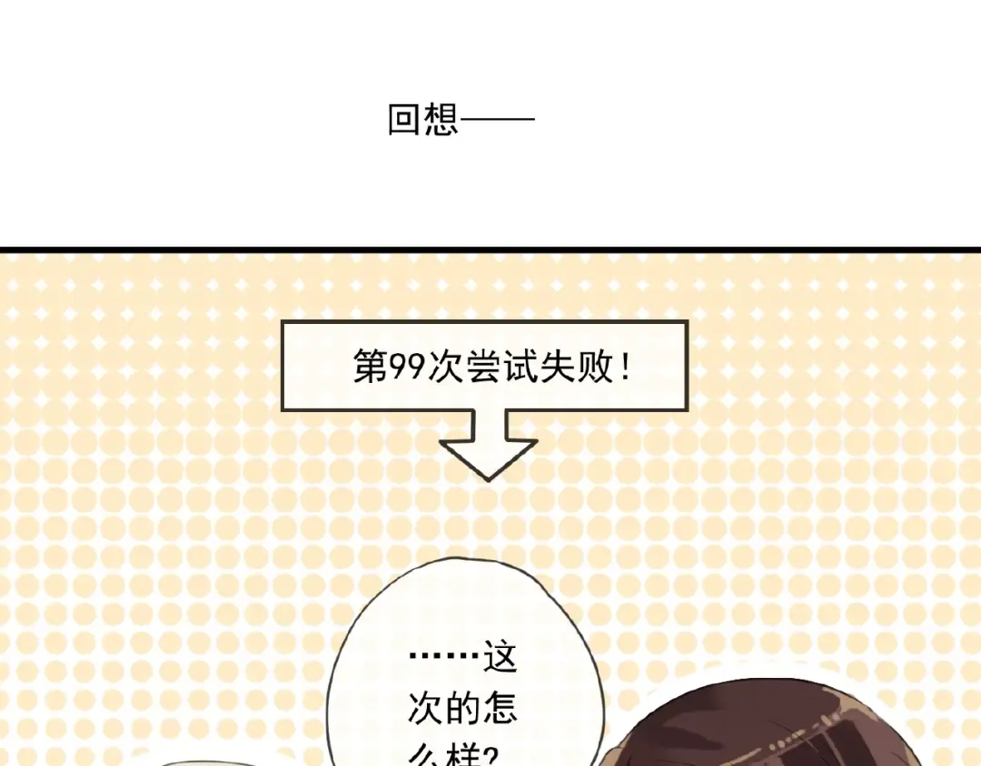 番外篇：学院祭的超甜投喂 第35页
