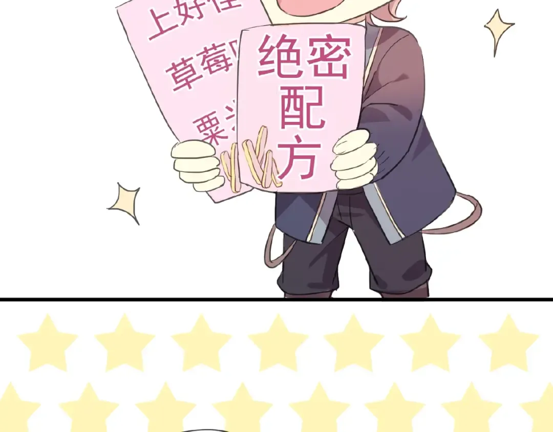 番外篇：学院祭的超甜投喂 第39页