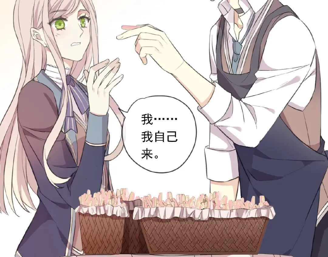 番外篇：学院祭的超甜投喂 第46页