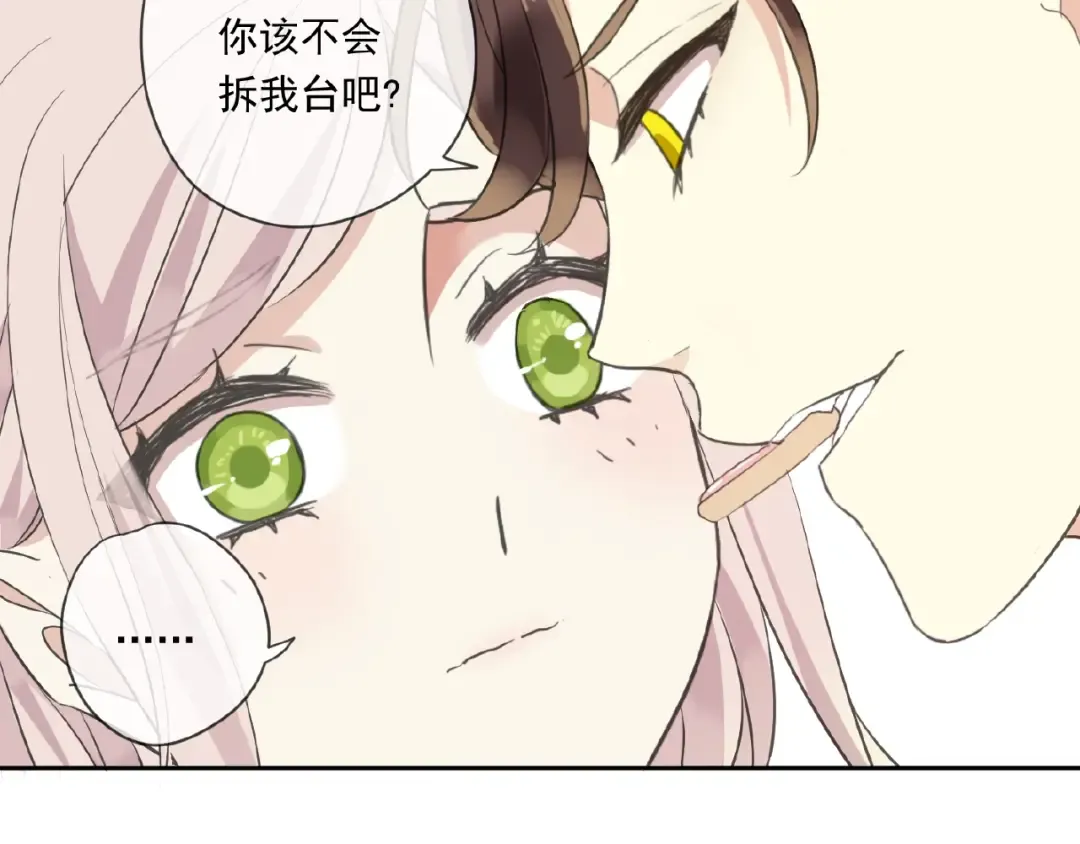 番外篇：学院祭的超甜投喂 第52页