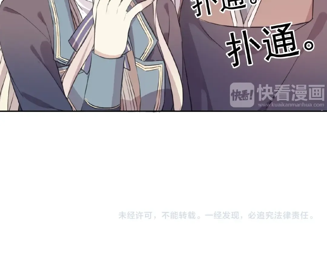 番外篇：学院祭的超甜投喂 第57页