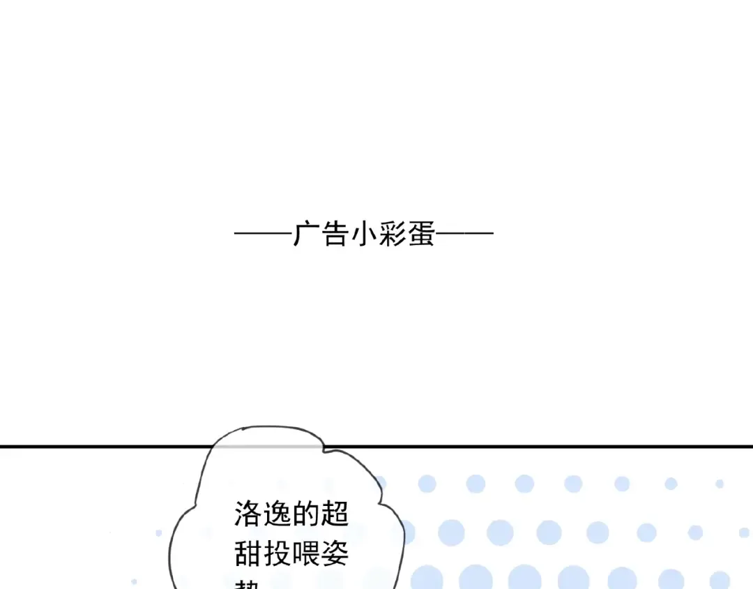 番外篇：学院祭的超甜投喂 第58页