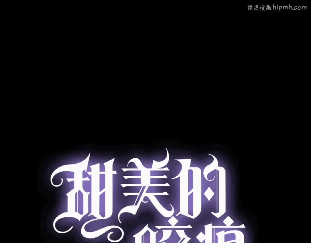 守护篇 第26话 要奖励~ 第1页
