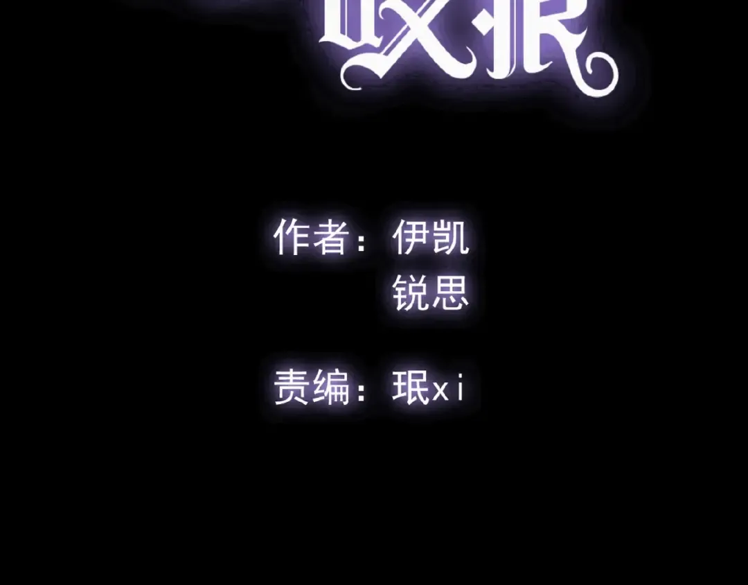 守护篇 第26话 要奖励~ 第2页