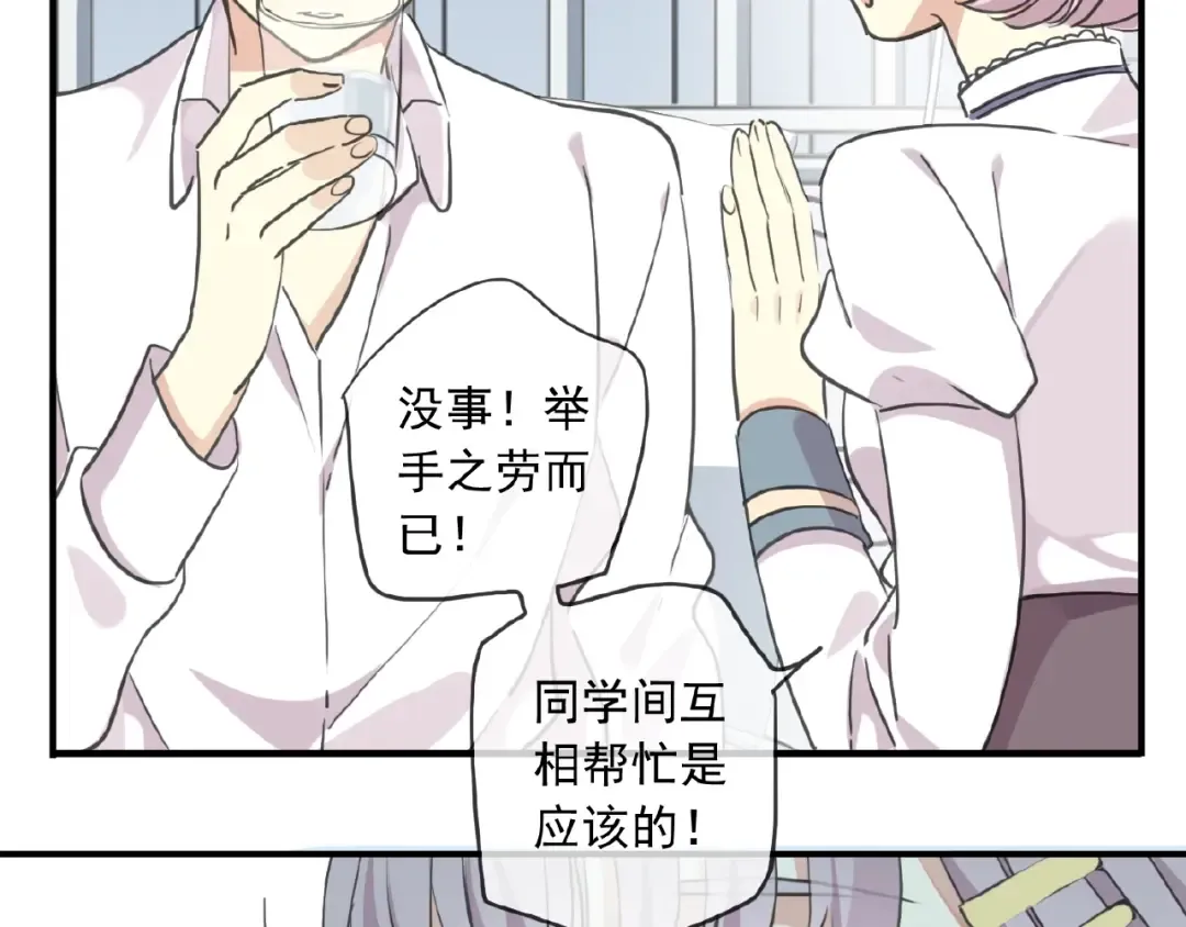 守护篇 第26话 要奖励~ 第35页