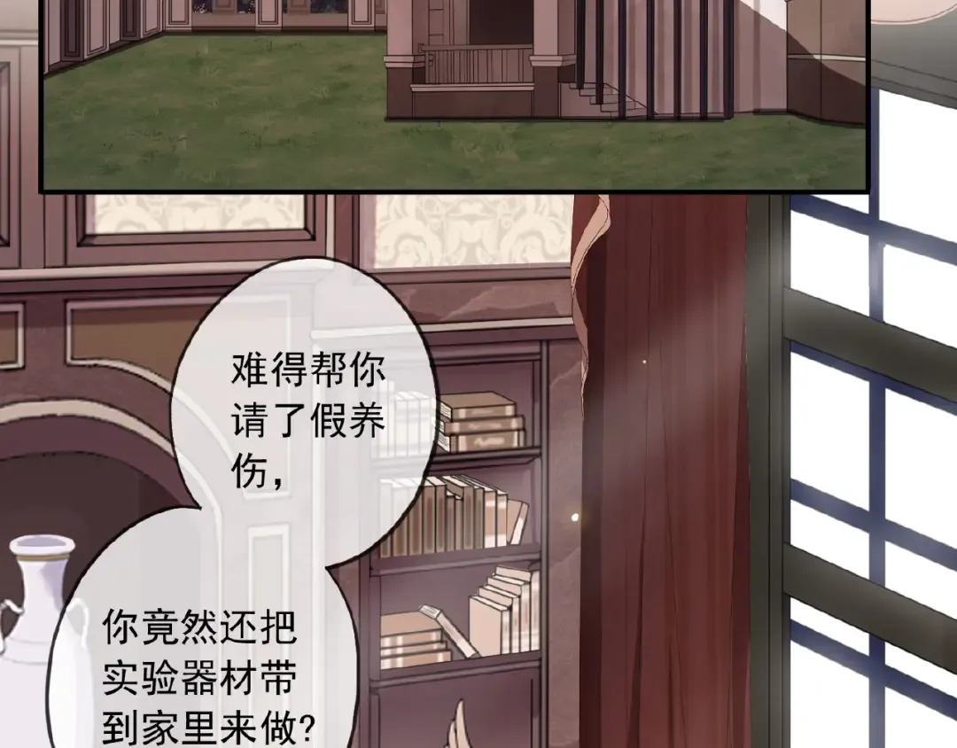 守护篇 第26话 要奖励~ 第63页
