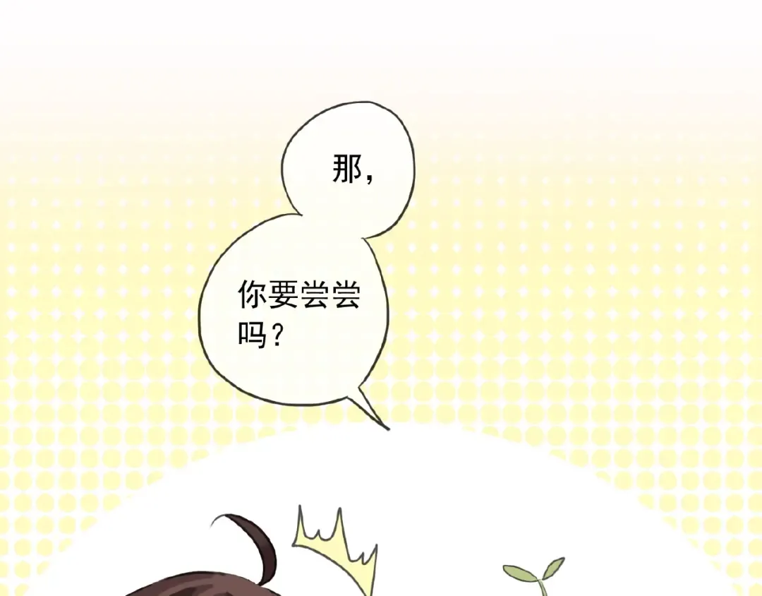 守护篇 第26话 要奖励~ 第73页