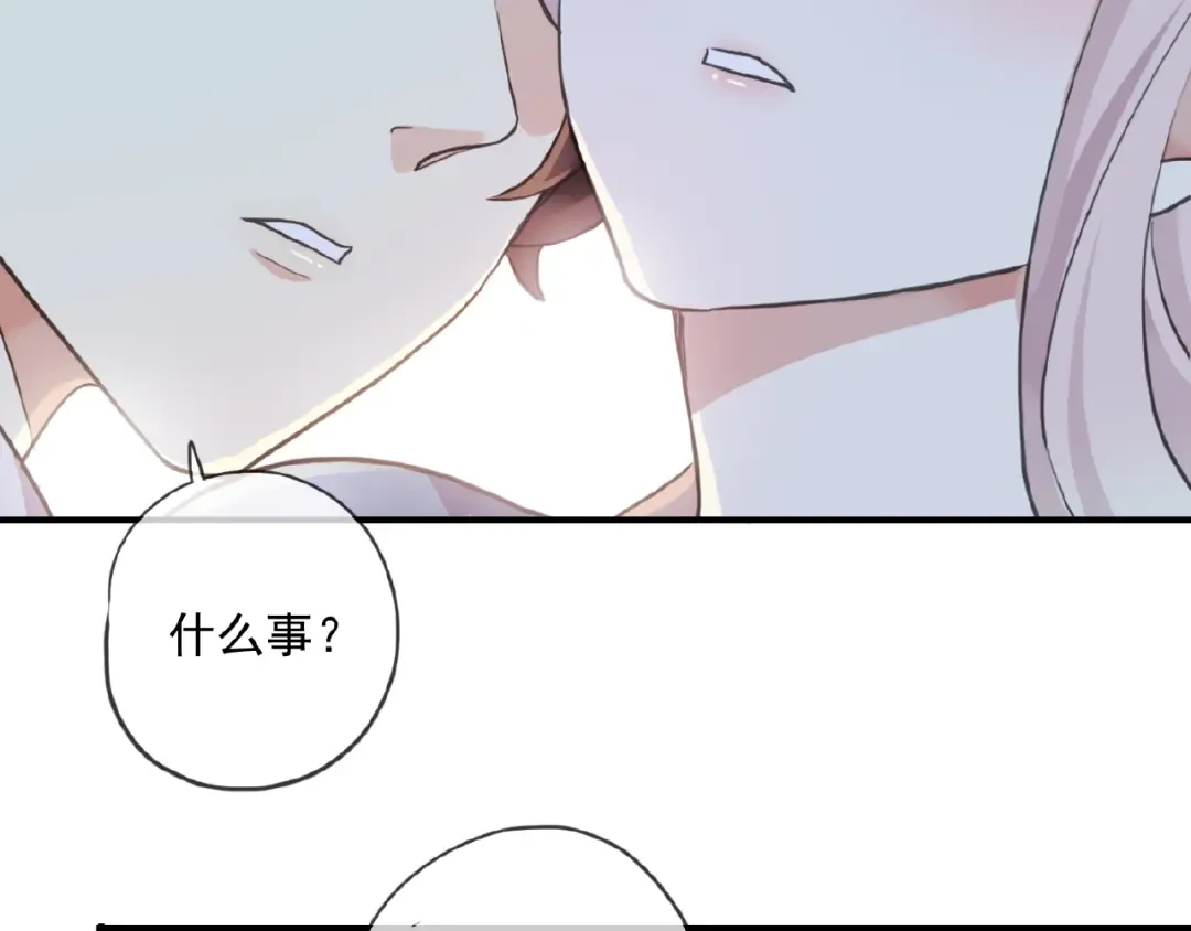 守护篇 第26话 要奖励~ 第102页