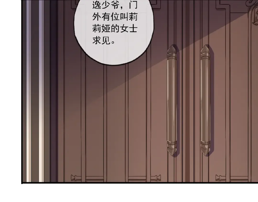 守护篇 第26话 要奖励~ 第103页