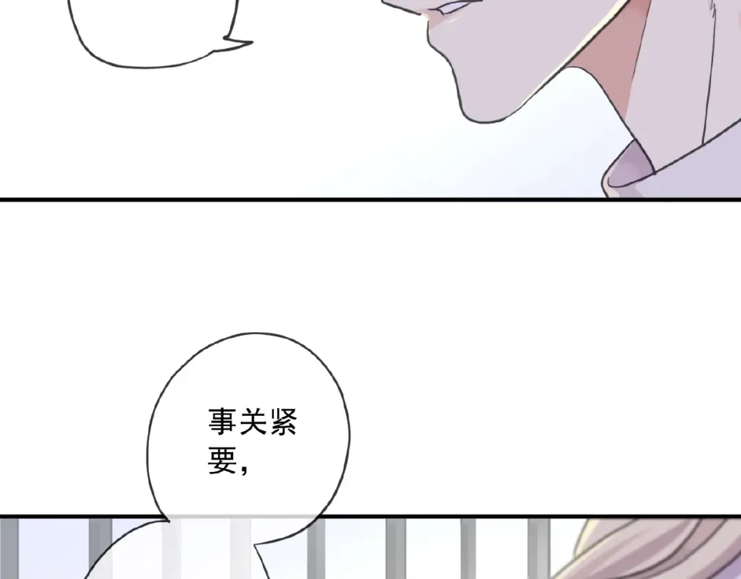守护篇 第26话 要奖励~ 第124页