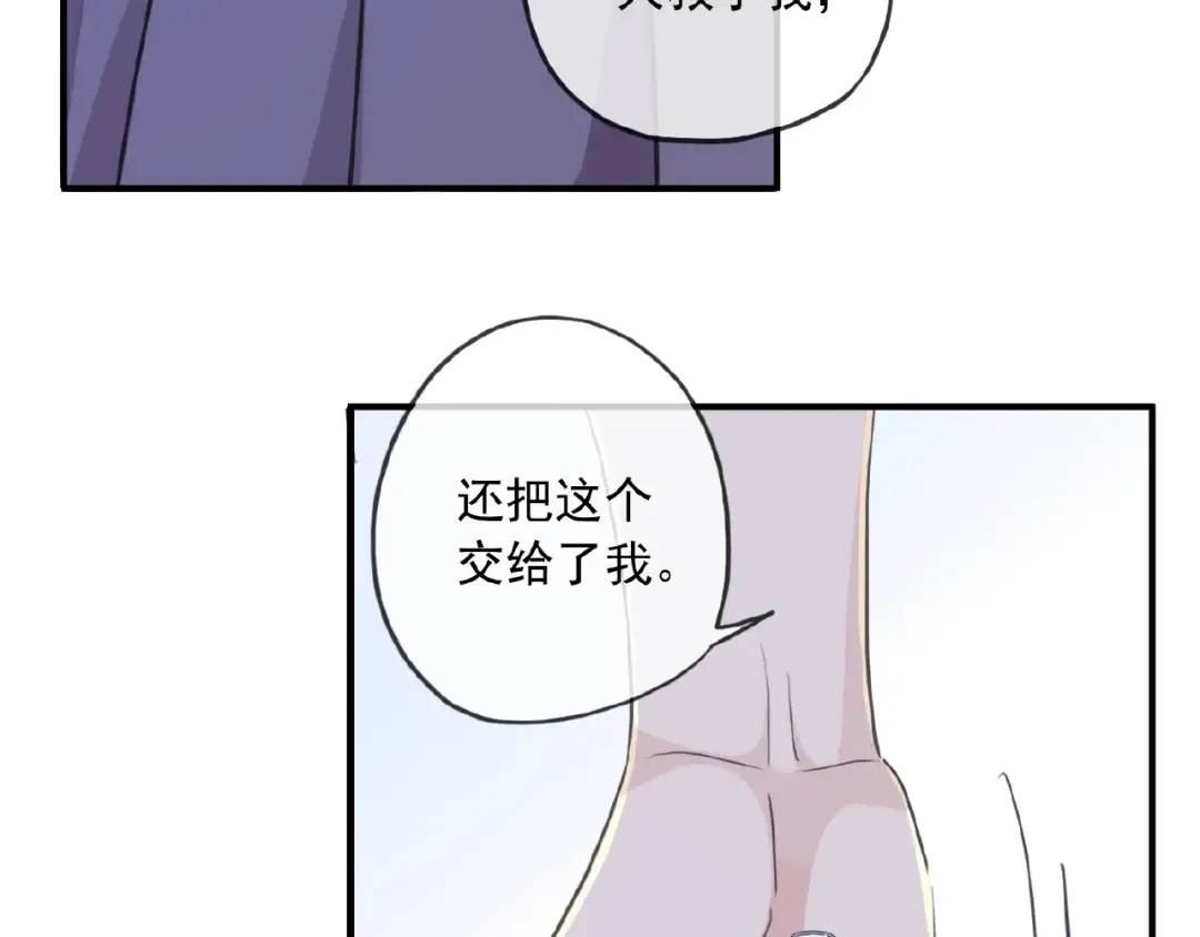 守护篇 第26话 要奖励~ 第140页