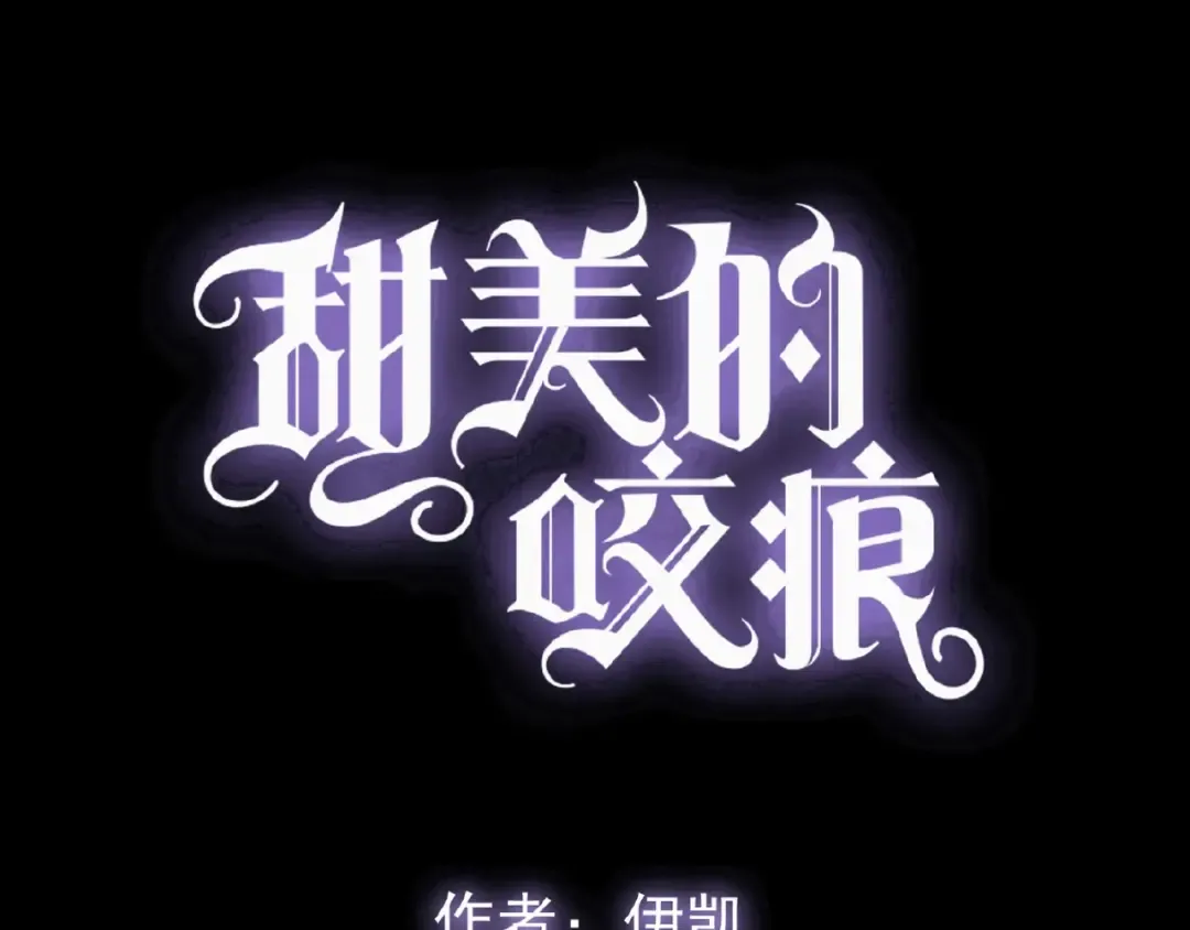 守护篇 第27话 心动了！ 第5页