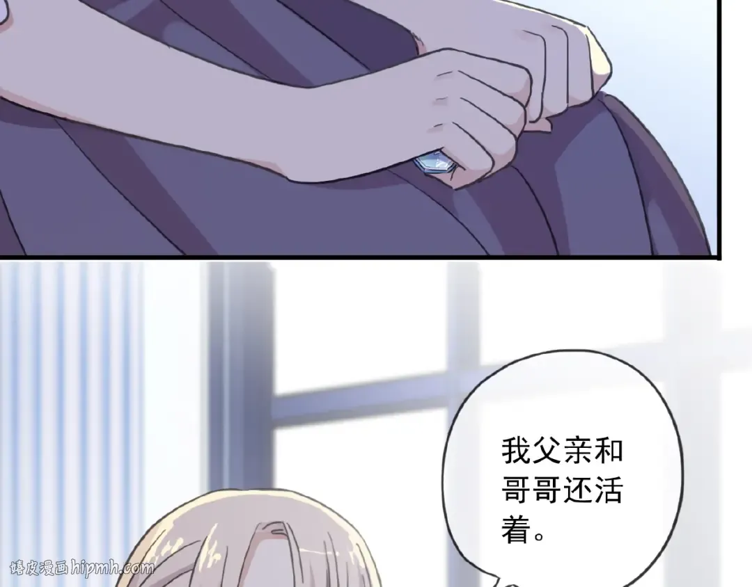 守护篇 第27话 心动了！ 第8页