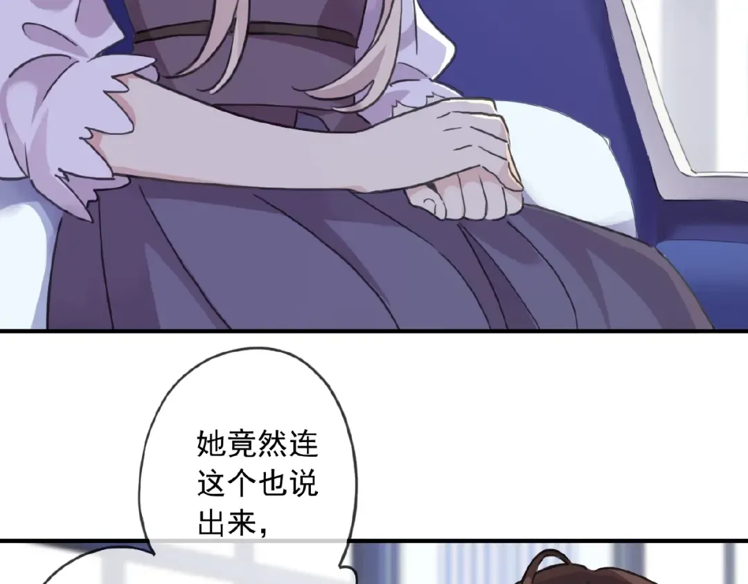 守护篇 第27话 心动了！ 第10页