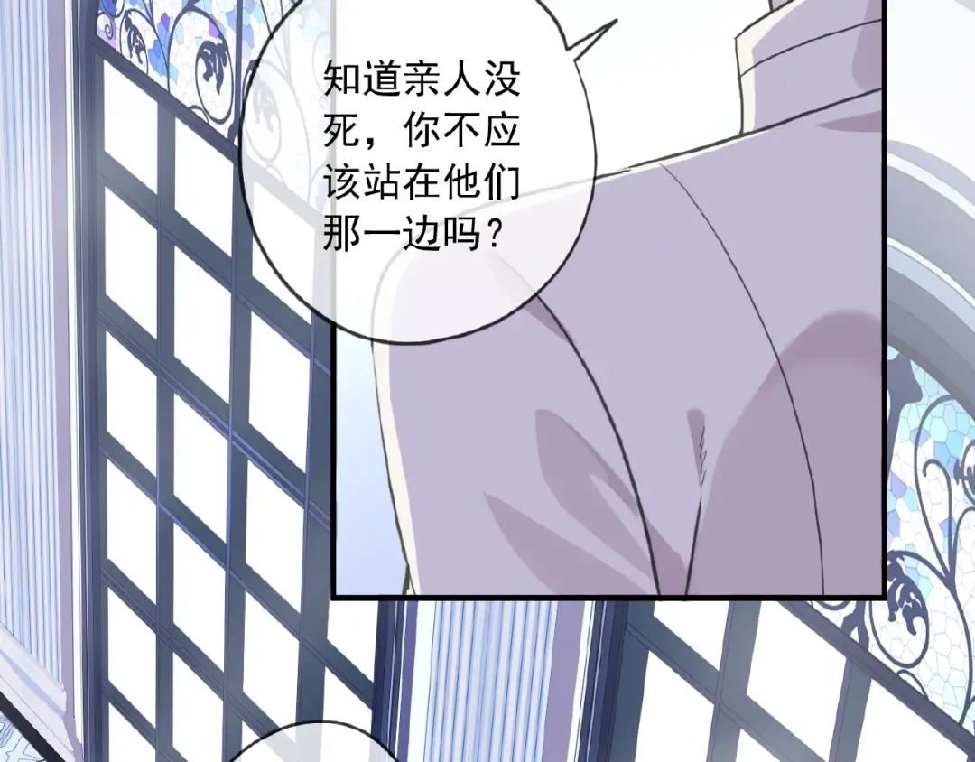 守护篇 第27话 心动了！ 第13页